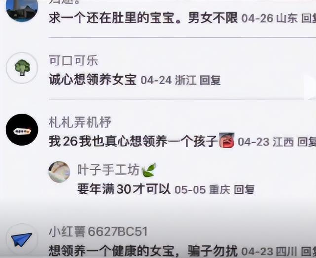 闹大了！小红书成儿童贩卖平台？网友直称：这是什么法外之地