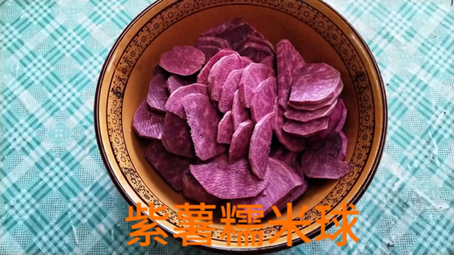 紫薯糯米球一#纯手工制作美食