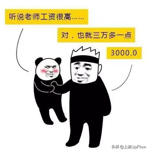 为什么隔壁王老师年纪轻轻就疯了？