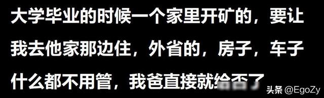 屌丝和白富美在一起，是什么体验？网友：软饭得硬吃