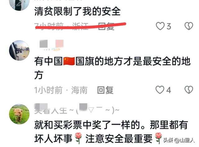 《29岁女游客泰国遭强行捆绑，欲行不轨，警方：嫌疑人已落网》