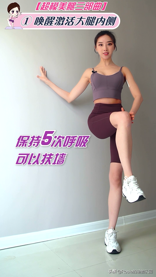 大腿内侧肥松肿赘肉一大把？超模美腿三部曲，土肥圆变真腿精