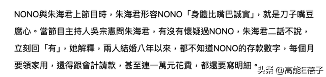 侵犯六女NONO或被“从重量刑”！曾粗暴撕女生丝袜受害者机智逃脱