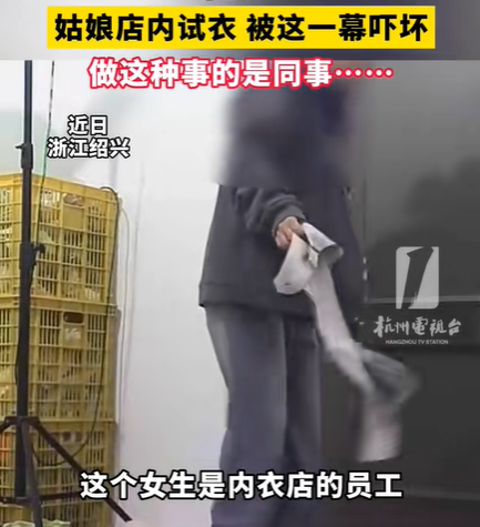 女子店内试内衣发现摄像头，存储视频曝光！网友不淡定了