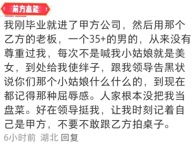 专业性很强的职业场合中，女性被夸漂亮，其实是羞辱