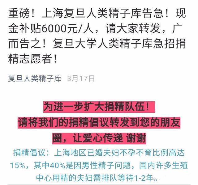 男性捐精补助6000元，要到达要求有多难？符合条件的人还不到10%