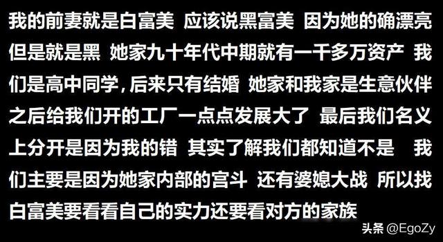 屌丝和白富美在一起，是什么体验？网友：软饭得硬吃