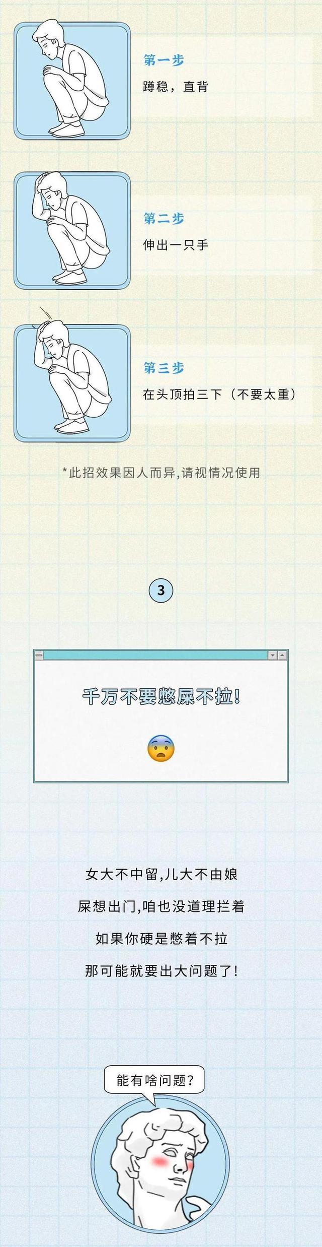 拉“粑粑”拉到“一滴不剩”，到底有多酸爽？漫画揭秘，别太害羞