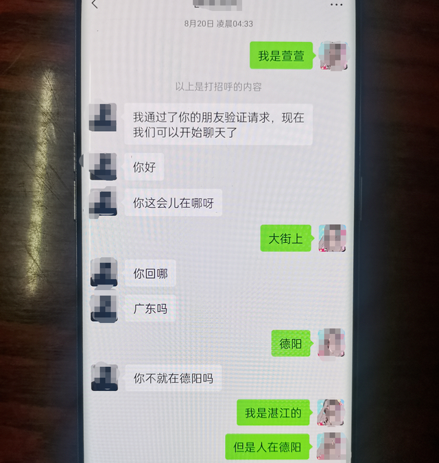 漂亮“女网友”声称要轻生，他报警求助！警方调查：200斤壮汉假扮已行拘