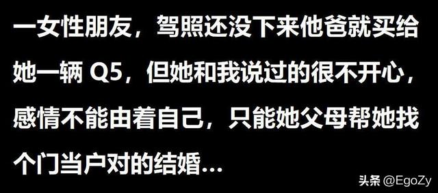 屌丝和白富美在一起，是什么体验？网友：软饭得硬吃