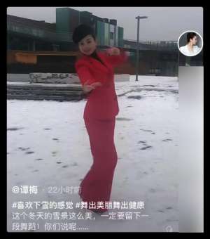 西装美女跳舞(朱军51岁妻子雪地秀舞姿，脚踩细高跟无压力，穿红西装小细腰显眼)