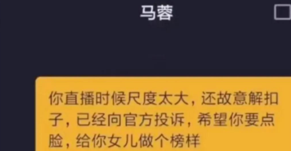 要复出？马蓉换头像疑傍上大款，直播低俗露胸被骂惨，网友：恶心