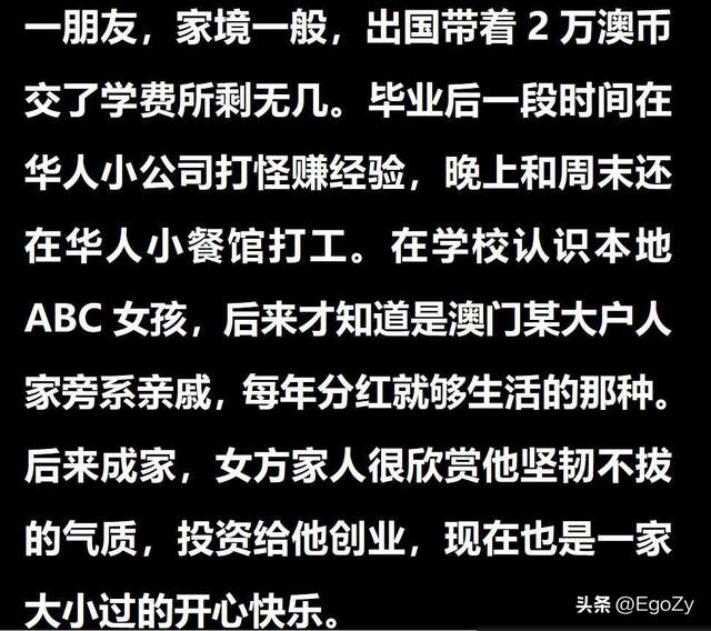 屌丝和白富美在一起，是什么体验？网友：软饭得硬吃