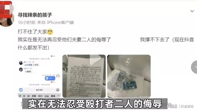 女子被扒衣露胸后自杀，原因竟是一只狗！写下遗书后吞安眠药自杀