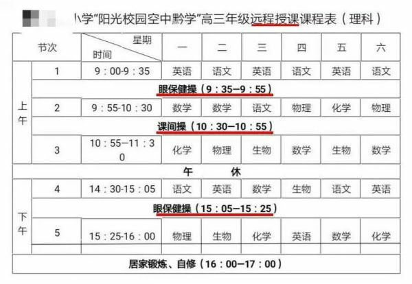 女老师直播被封，竟然是因为涉黄