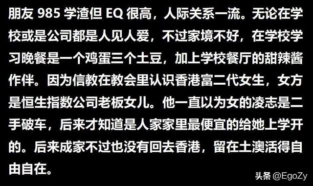 屌丝和白富美在一起，是什么体验？网友：软饭得硬吃