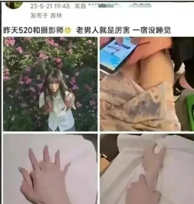 吉林高校女大学生炫耀私生活，竟曝光与多人发生性关系动态？