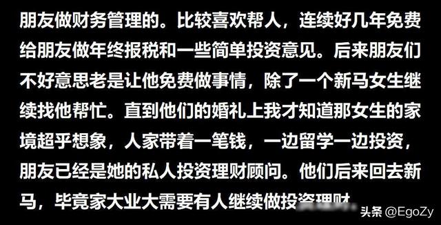 屌丝和白富美在一起，是什么体验？网友：软饭得硬吃