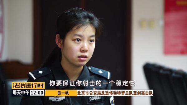 三位北京超美女特警，人送外号“铁血女警花”