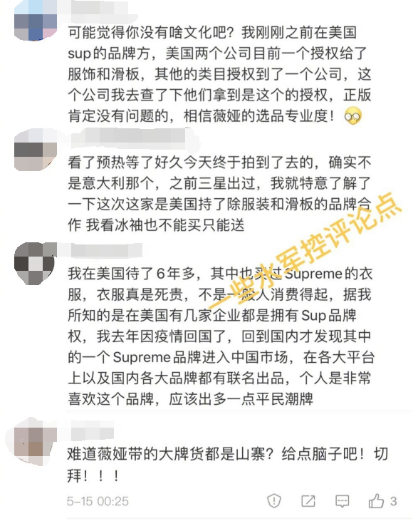 知名主播薇娅被曝卖假货，至今未道歉，曾以资产90亿进富豪榜