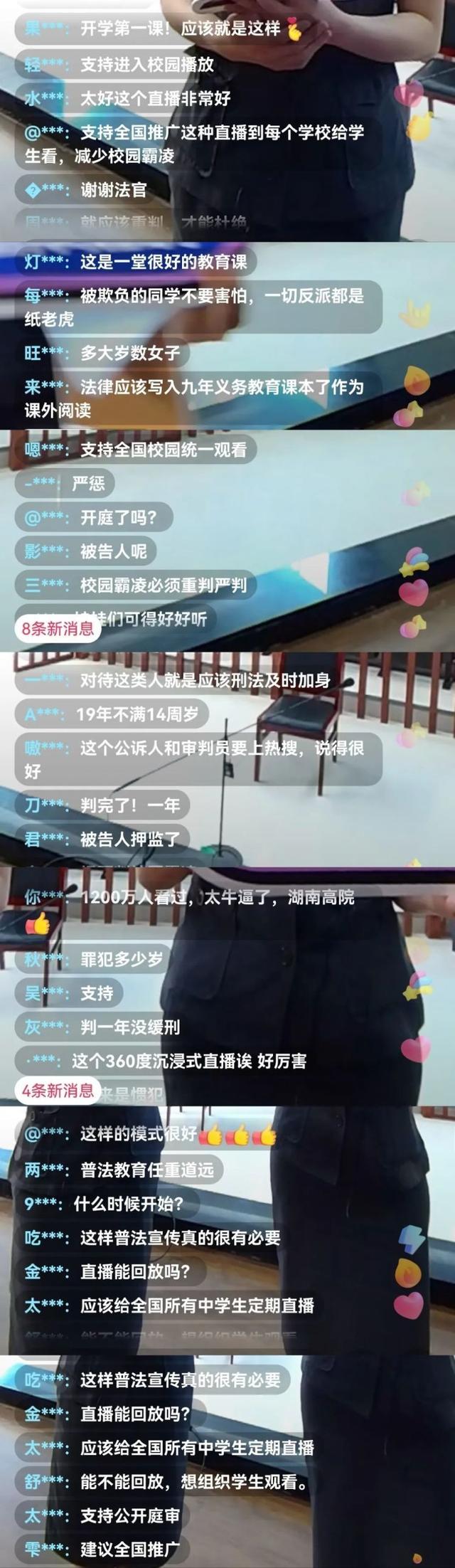 “00后”女子暴力威胁敲诈勒索未成年人获刑1年 庭审直播吸引1293万人观看