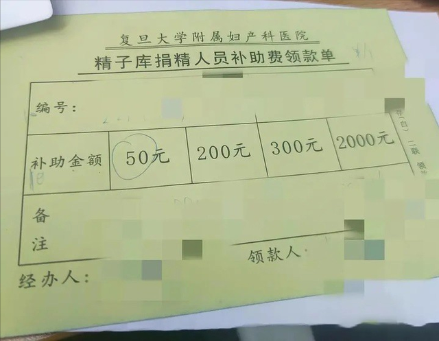 男性捐精补助6000元，要到达要求有多难？符合条件的人还不到10%