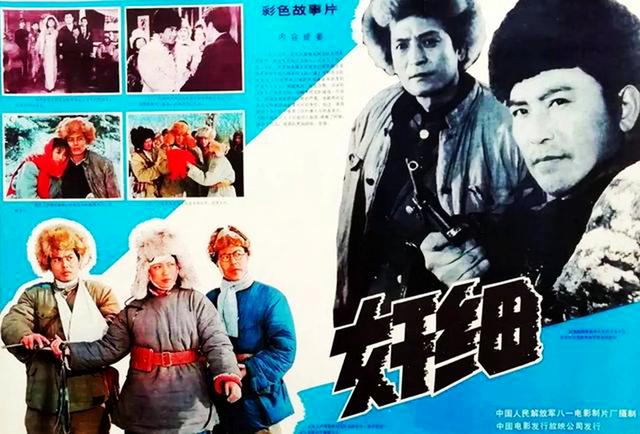 记得80年代长影演员周丽娜吗？主演多部电影，谜一般息影让人叹