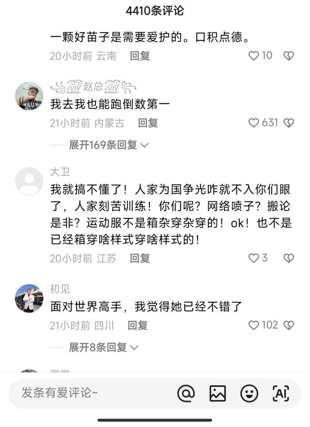 吴艳妮跑倒数第一，又被骂上热搜，露臀，浓妆，穿泳装引热议