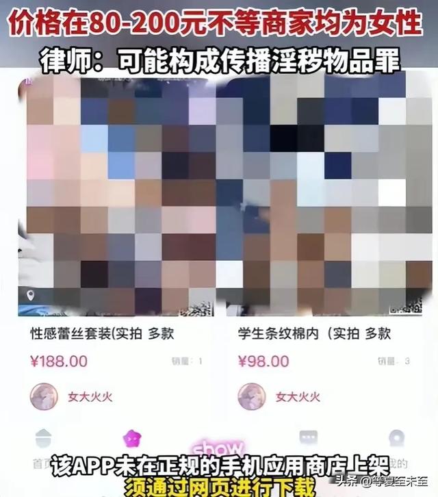 女子售本人内衣丝袜，至少穿2天才卖，细节曝光！评论区沦陷