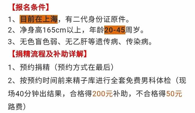 男性捐精补助6000元，要到达要求有多难？符合条件的人还不到10%