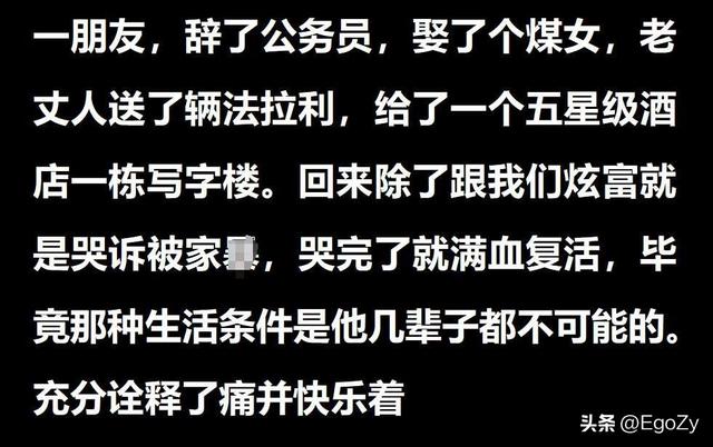 屌丝和白富美在一起，是什么体验？网友：软饭得硬吃