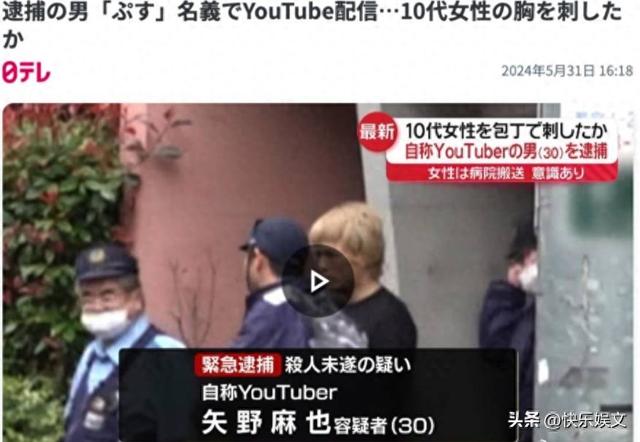 日本知名男星杀女友被捕！十几岁女友胸口中刀，意识清醒送医抢救