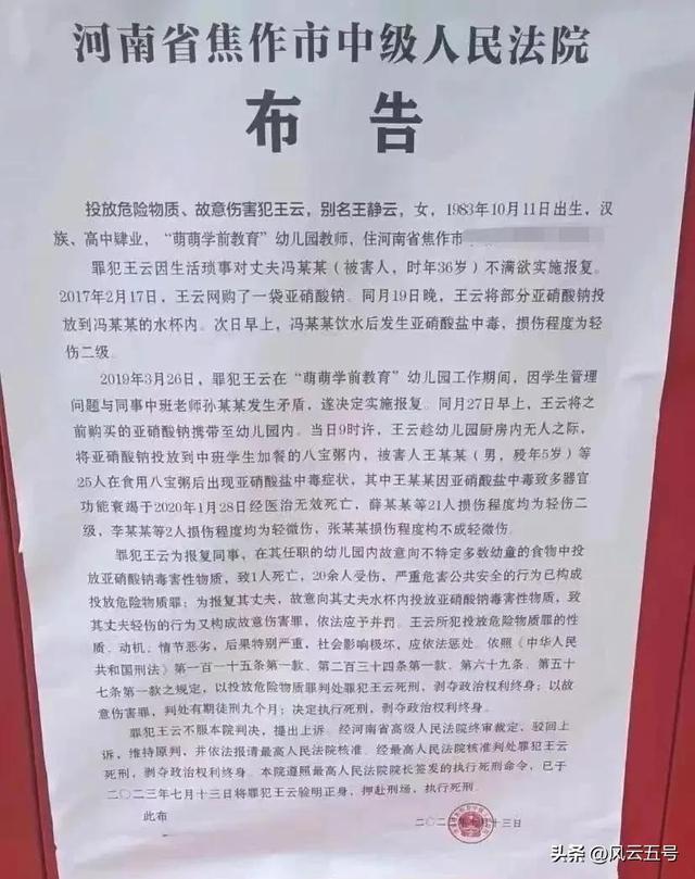 蛇蝎心肠，丧心病狂，河南女幼师投毒成瘾，一投丈夫，再投幼儿园