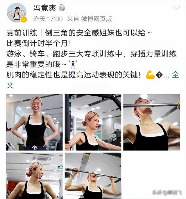 体坛高颜值美女冯竟爽，173cm的黄金臀腿比，真“人间尤物”