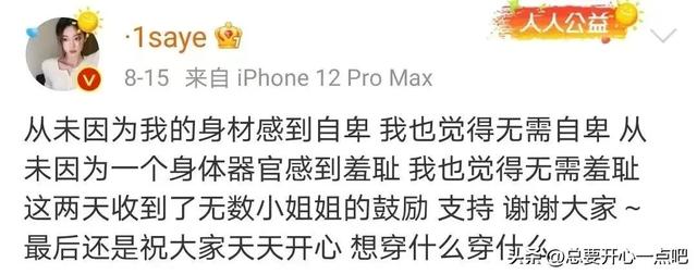 李冰冰没穿内衣被一名儿科医生公然举报，什么时候才能穿衣自由？