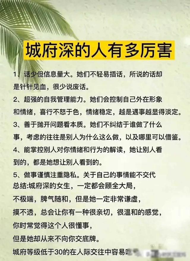 城府深的人有多厉害！！！故事一：老板要美女秘书做他的生活助