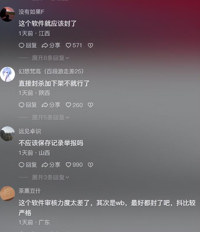 闹大了！小红书成儿童贩卖平台？网友直称：这是什么法外之地