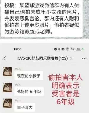 游泳美女偷拍(广东一游泳教练偷拍小学女生并发表低俗言论，警方：拘留)