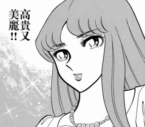 80后人气漫画车田正美《圣斗士星矢》漫画中出现的12名美女大盘点