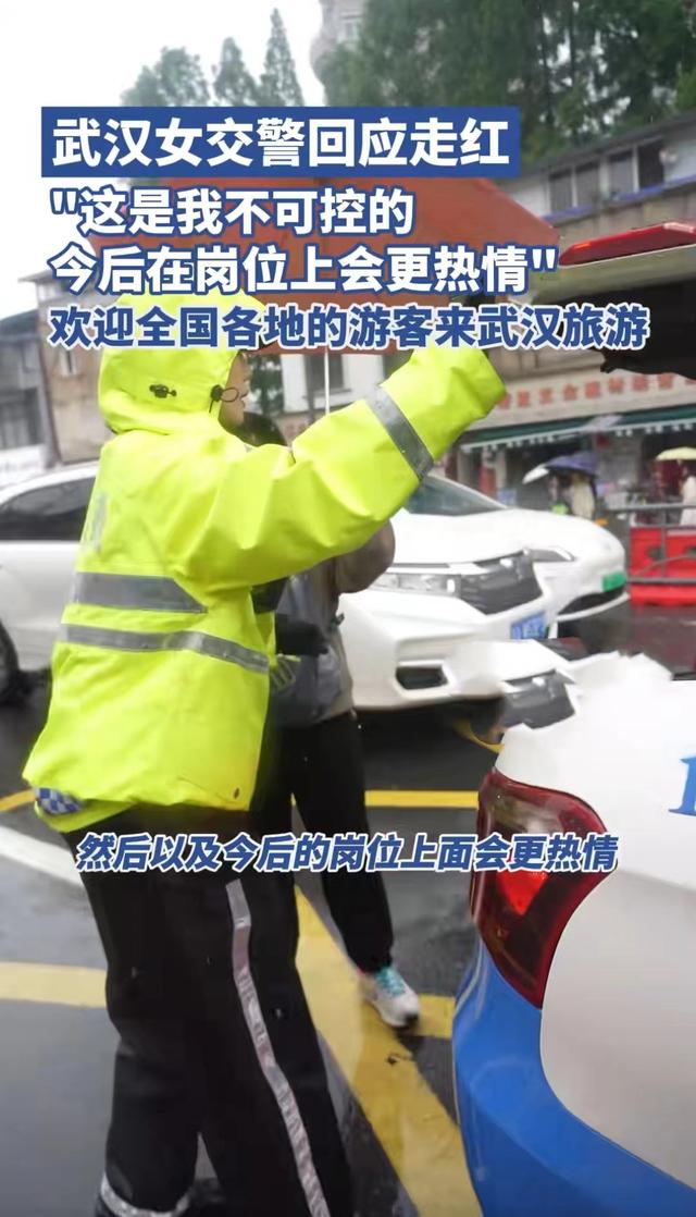 又甜又飒武汉90后女交警火了。网友：原来武汉话也可以这样温柔！