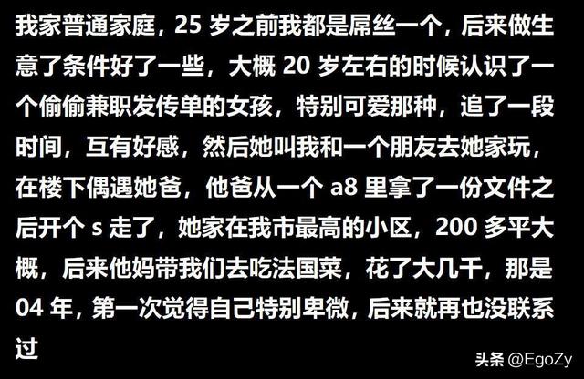 屌丝和白富美在一起，是什么体验？网友：软饭得硬吃