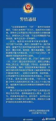 男人在美女饮料里下药(在女生杯中下药男生涉嫌强奸已被深圳警方刑拘，该男子悔过书公布)