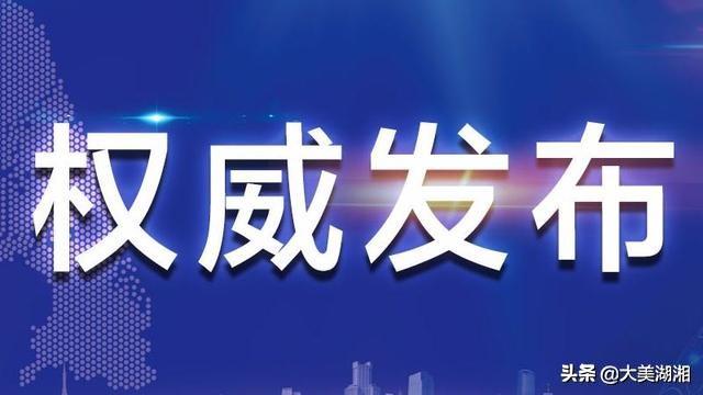 权威发布｜张家界：2019年民族中学初一新生电脑摇号录取名单