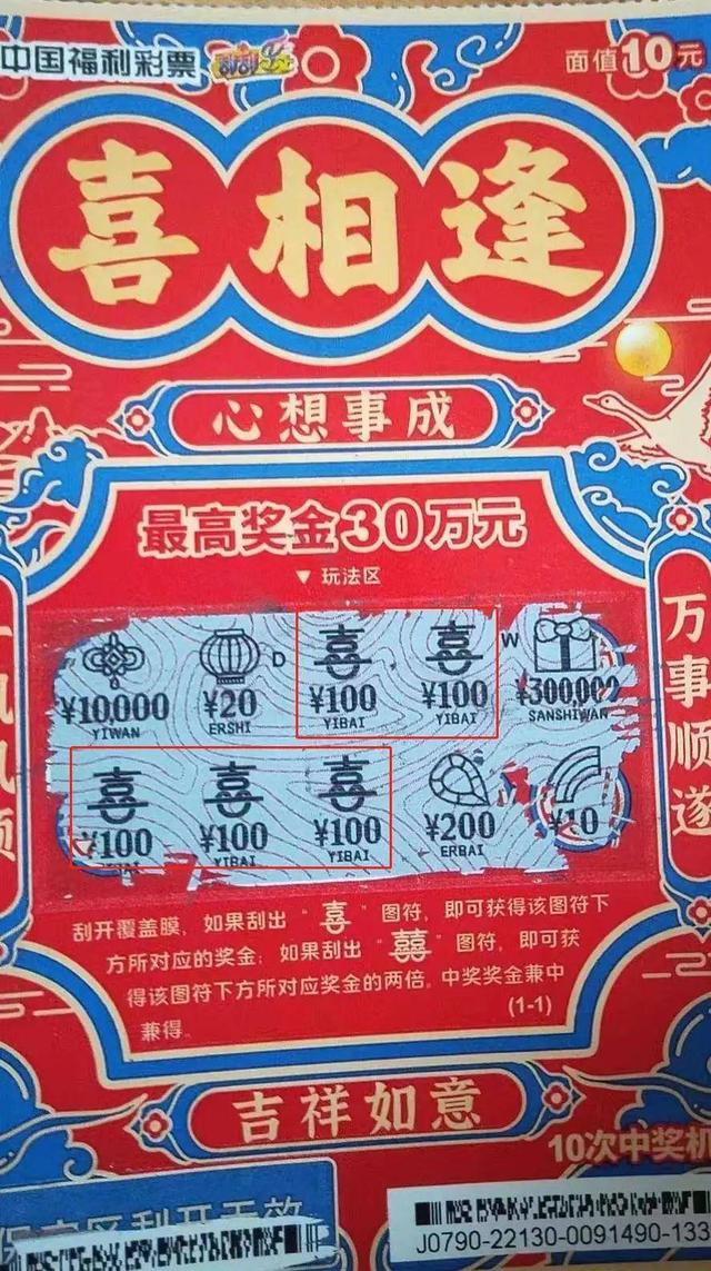 30万！80万！“喜相逢”大奖接连爆出，100万大奖……