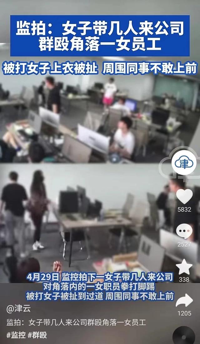 女子当小三被暴打扒掉衣服后续：知情者曝内幕，原配刚生完小孩