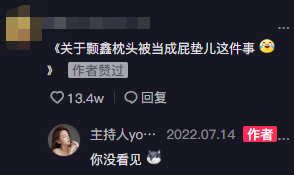 禁止搞笑女当主持人，直播现场偷吃火龙果，闪光牙套坑惨队友