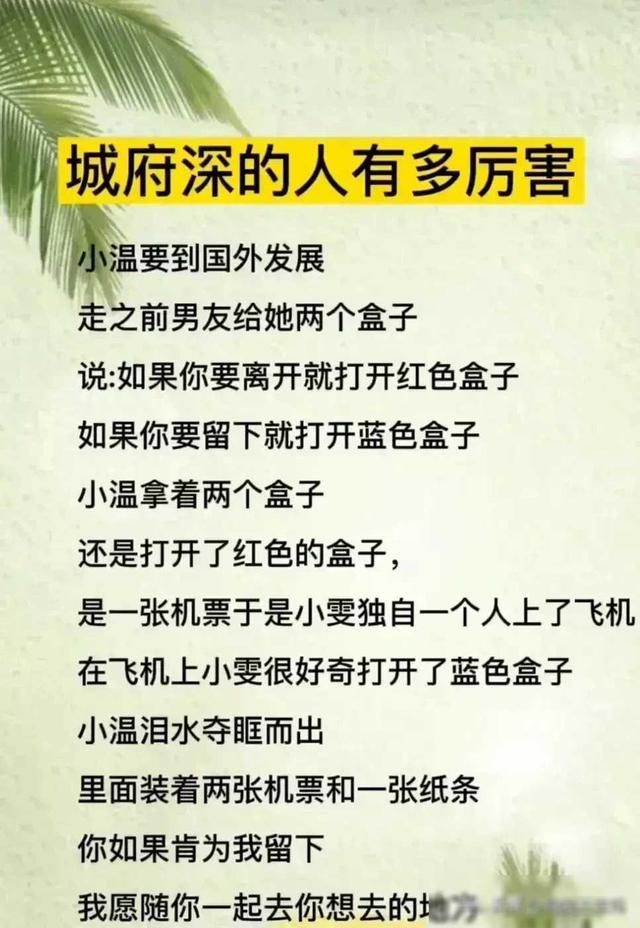 城府深的人有多厉害！！！故事一：老板要美女秘书做他的生活助