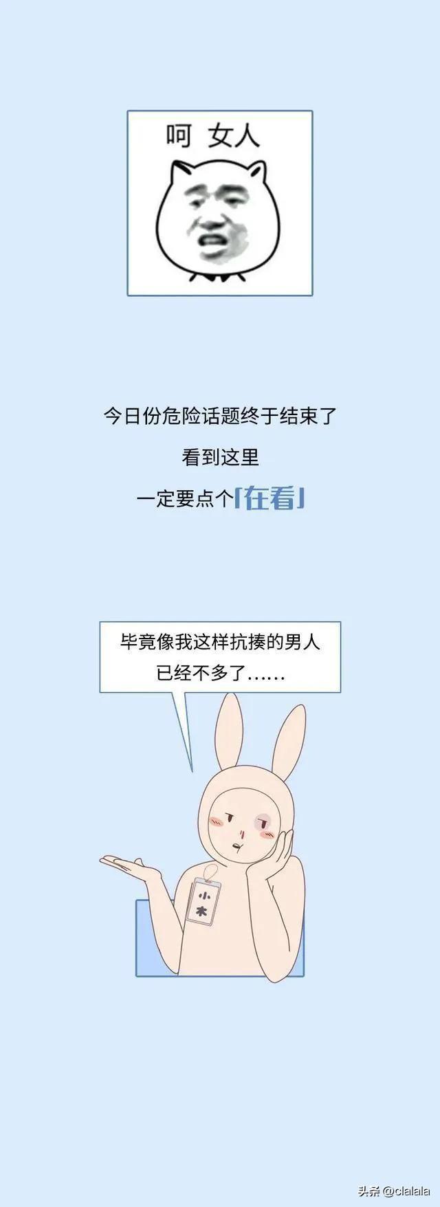 女生身体的哪些部位比较“臭”？男生知道几个？（漫画揭秘）