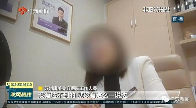 医美手术后女子臀部一大一小！卫健委：检查了，医疗机构没问题