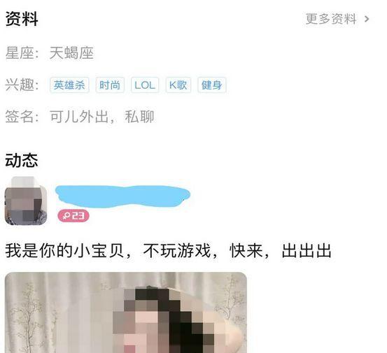 美女深夜裸聊，5小时狂要多次，身份曝光竟是，控制不住性欲的人